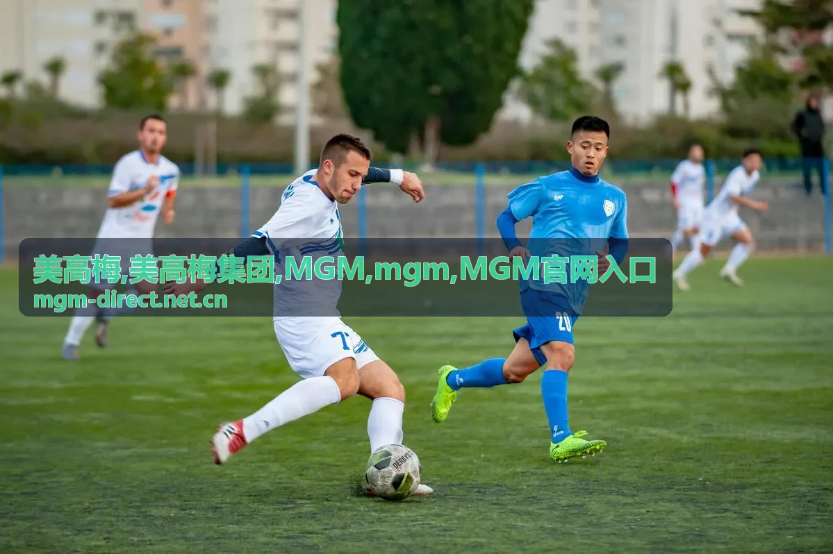 美高梅集团服务场景与品牌资讯配图